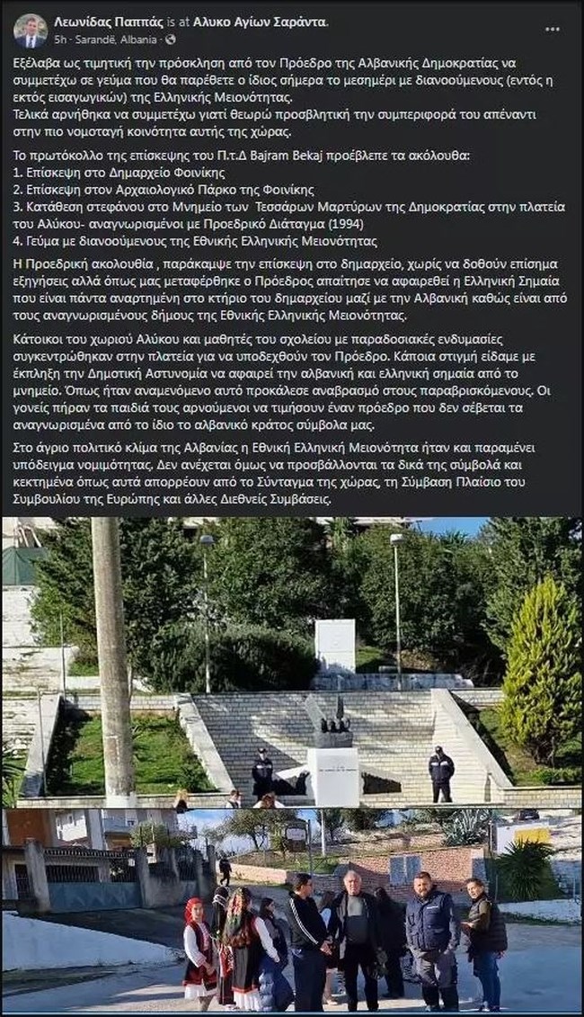 Αλβανία, Παππάς