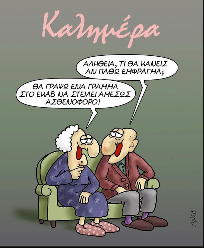 Αρκάς: Καυστική "καλημέρα" με ηλικιωμένο ζευγάρι - Η ρητορική αλλά καίρια ερώτηση του συζύγου