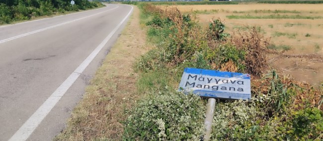 Ζημιές - Ξάνθη