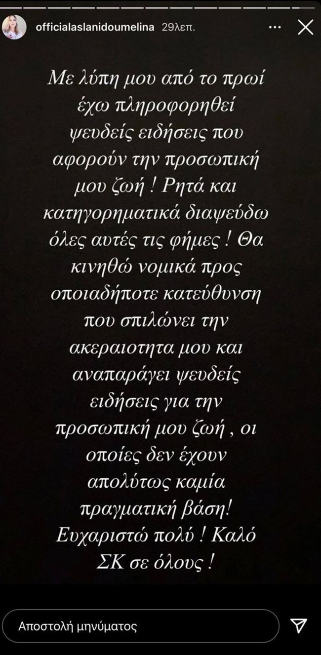 ασλανιδου