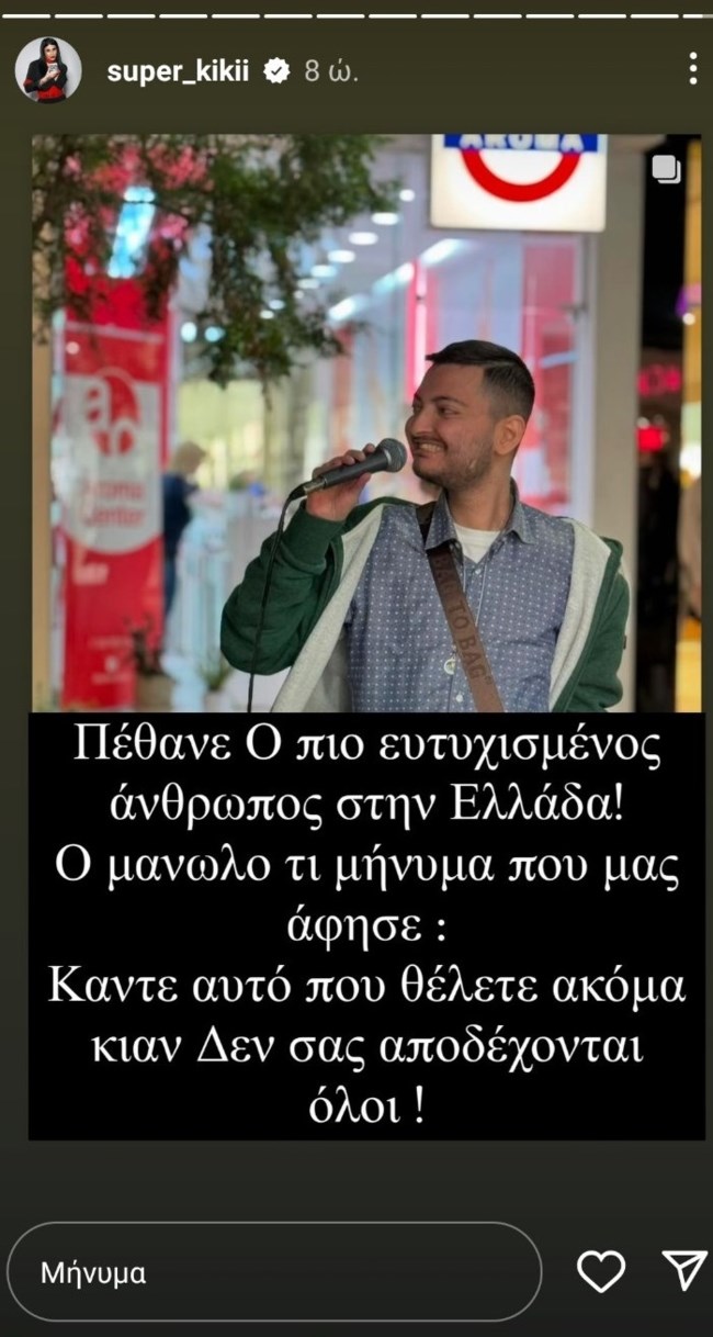 κικη