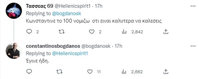 Ο Μπογδάνος ενοχλήθηκε από "γύφτους που κατέλαβαν πλατεία στα Πατήσια" και κατήγγειλε το ΑΤ Κολωνού - Τον διαψεύδει η ΕΛ.ΑΣ.