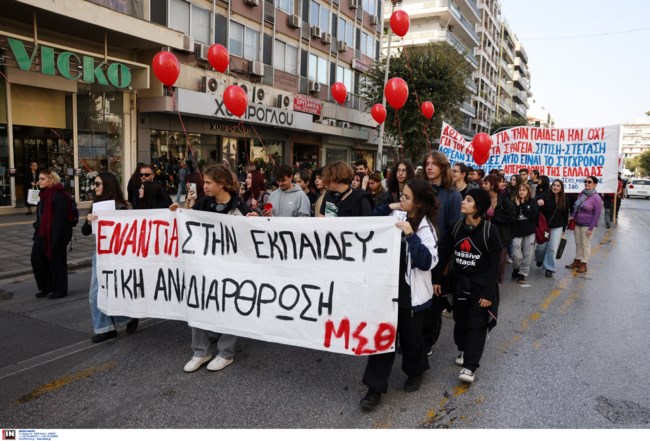 ΠΟΡΕΙΑ ΜΑΘΗΤΩΝ ΘΕΣΣΑΛΟΝΙΚΗ
