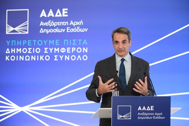 Ο Μητσοτάκης υπόσχεται νέα μείωση φόρων μέχρι το "εκλογικό έτος" 2027- Εγκαινίασε τα νέα γραφεία της ΑΑΔΕ [εικόνες - βίντεο]