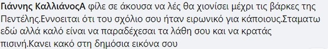 Γιάννης Καλλιάνος
