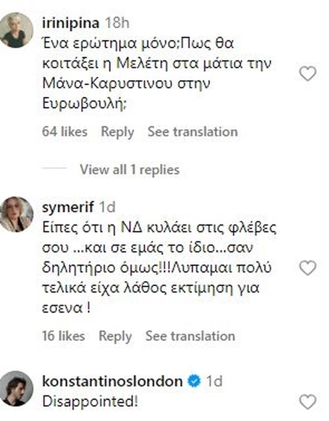 ΜΕΛΕΤΗ ΑΝΤΙΔΡΑΣΕΙΣ