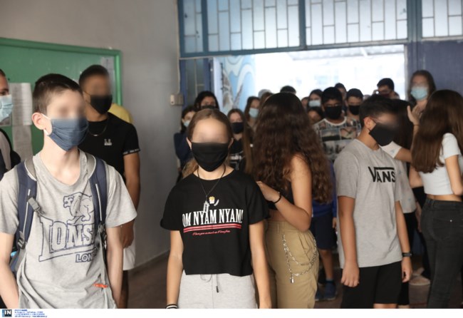 Σχολείο