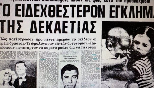 Βασλιλης λυμπερης