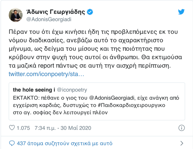 άδωνις