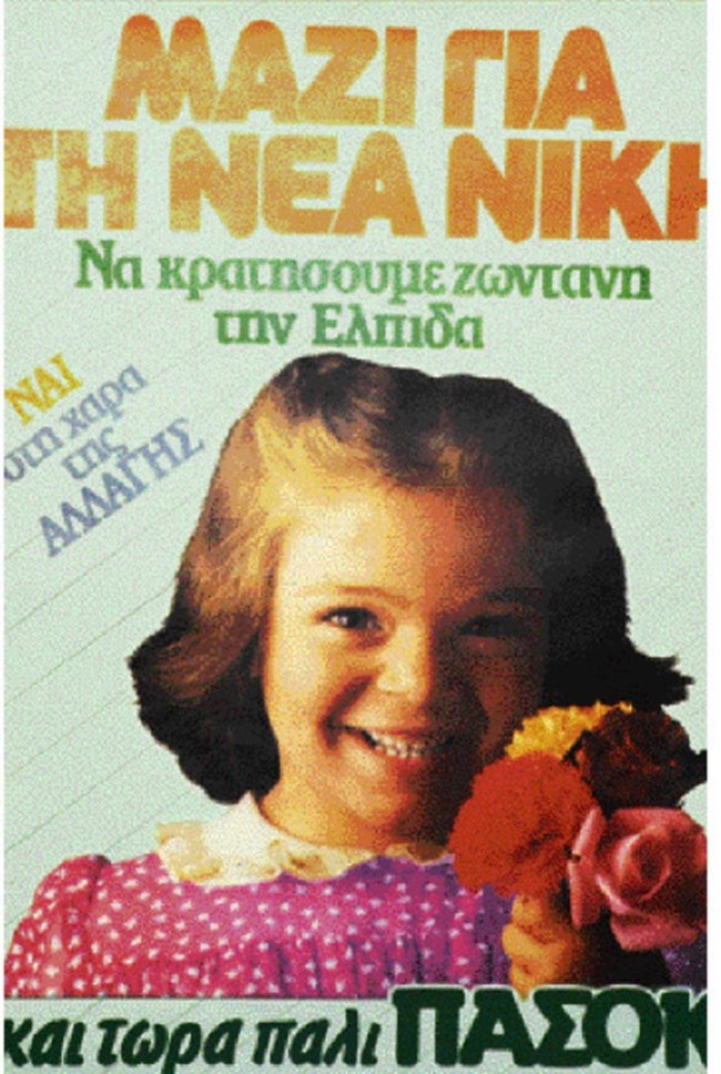 ΑΝΔΡΕΑΣ ΠΑΠΑΝΔΡΕΟΥ