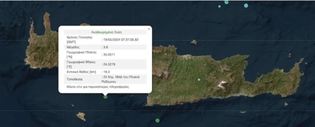 σεισμος κρητη