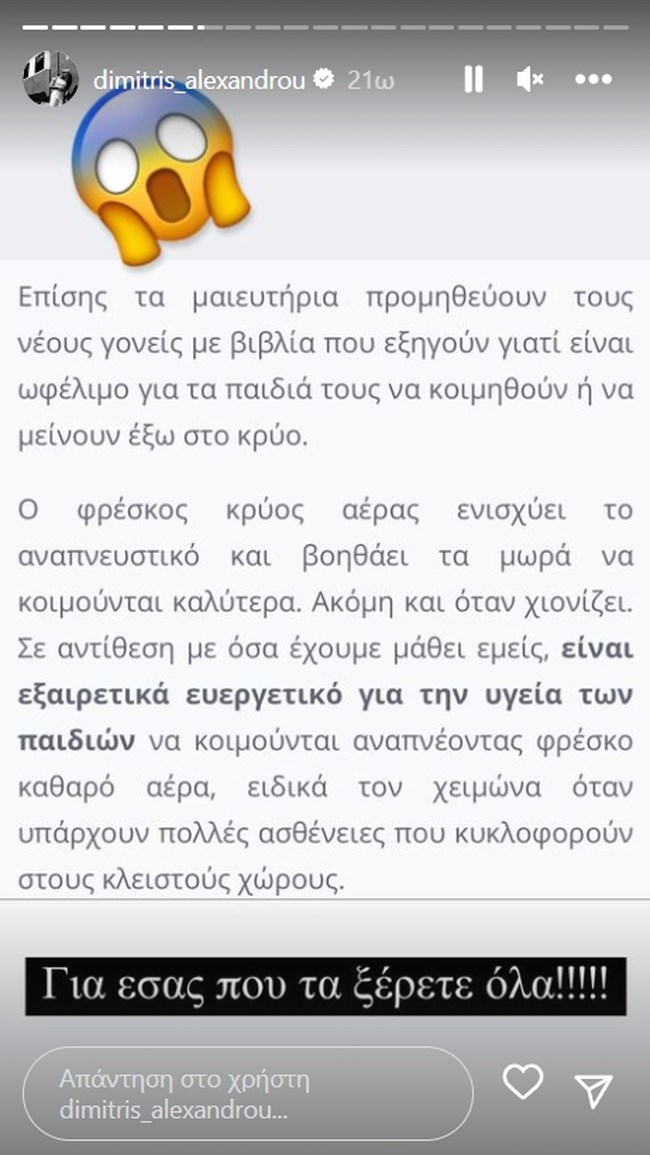 Δημήτρης Αλεξάνδρου