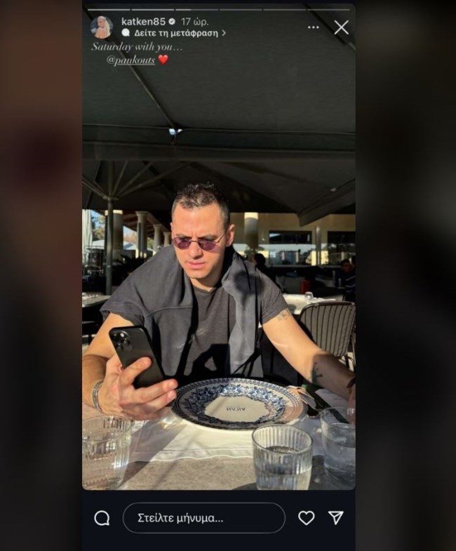 ΚΟΥΤΣΟΥΜΠΑΣ