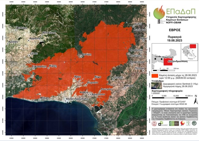 Φωτιές: Πάνω από 826.000 στρέμματα κάηκαν στον Έβρο και 58.000 στη Πάρνηθα – Νέες δορυφορικές εικόνες