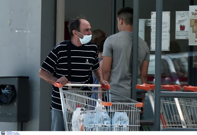 Σούπερ μάρκετ