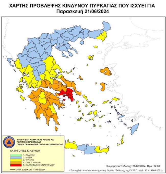 "Hot-Dry-Windy": Επικίνδυνο κοκτέιλ ζέστης και μελτεμιών σήμερα – Ακραίος ο κίνδυνος πυρκαγιάς στην Αττική