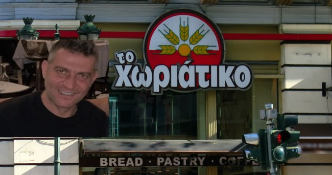 "Χωριάτικο": Νέος διάλογος - Ο Γιαννακόπουλος ταξίδευε παρά την απαγόρευση εξόδου από τη χώρα - "Θα πάω Ντουμπάι, ΗΠΑ, Γαλλία..."