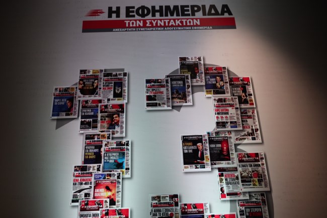 ΕΚΔΗΛΩΣΗ ΕΦΣΥΝ