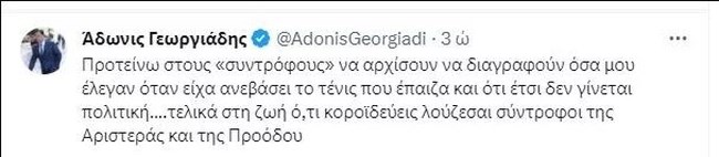 ανάρτηση Αδωνι