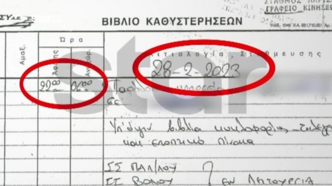 τεμπη