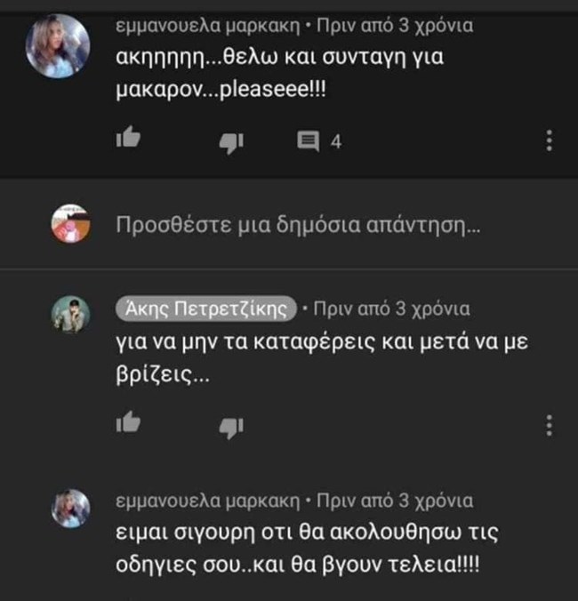 πετρετζικης