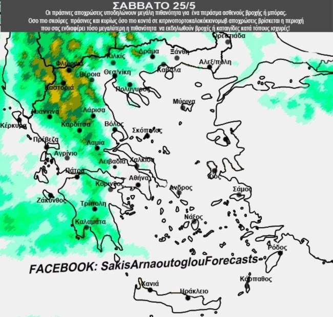 ΑΡΝΑΟΥΤΟΓΛΟΥ 2