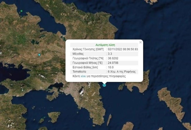 Σεισμός στη Ραφήνα: 3,3 Ρίχτερ - Έγινε αισθητός σε περιοχές της Αθήνας