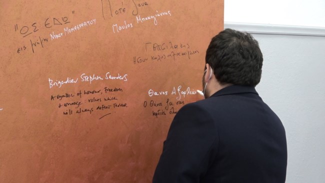 Γραφείο Υποστήριξης Θυμάτων Τρομοκρατίας