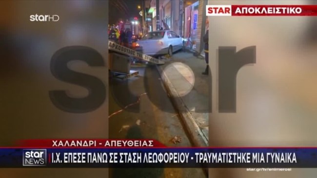 χαλανδρι