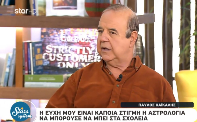 Χαικάλης