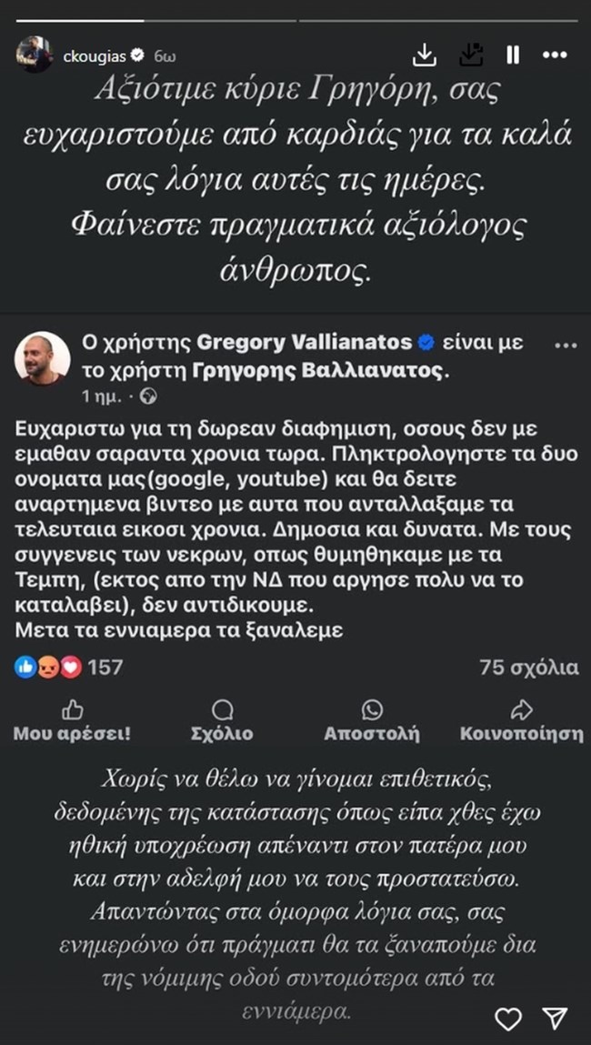 ΧΡΙΣΤΟΣ ΚΟΥΓΙΑΣ