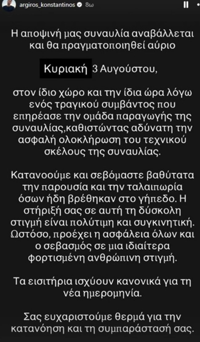 Αργυρός