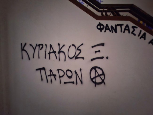 ΚΑΤΑΛΗΨΗ ΕΞΑΡΧΕΙΑ ΕΦΟΔΟΣ