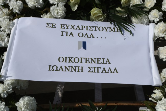 ΚΗΔΕΙΑ ΚΟΥΓΙΑ