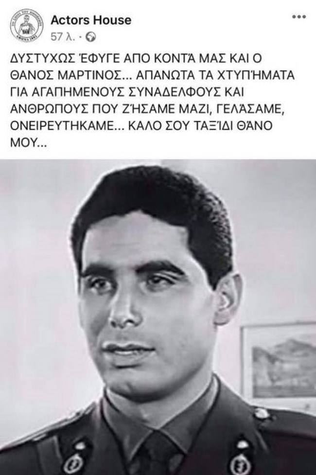 Θάνος