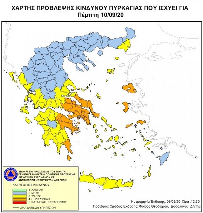 Υψηλός ο κίνδυνος πυρκαγιάς και σήμερα Πέμπτη 10 Σεπτεμβρίου (κατηγορία κινδύνου 4)