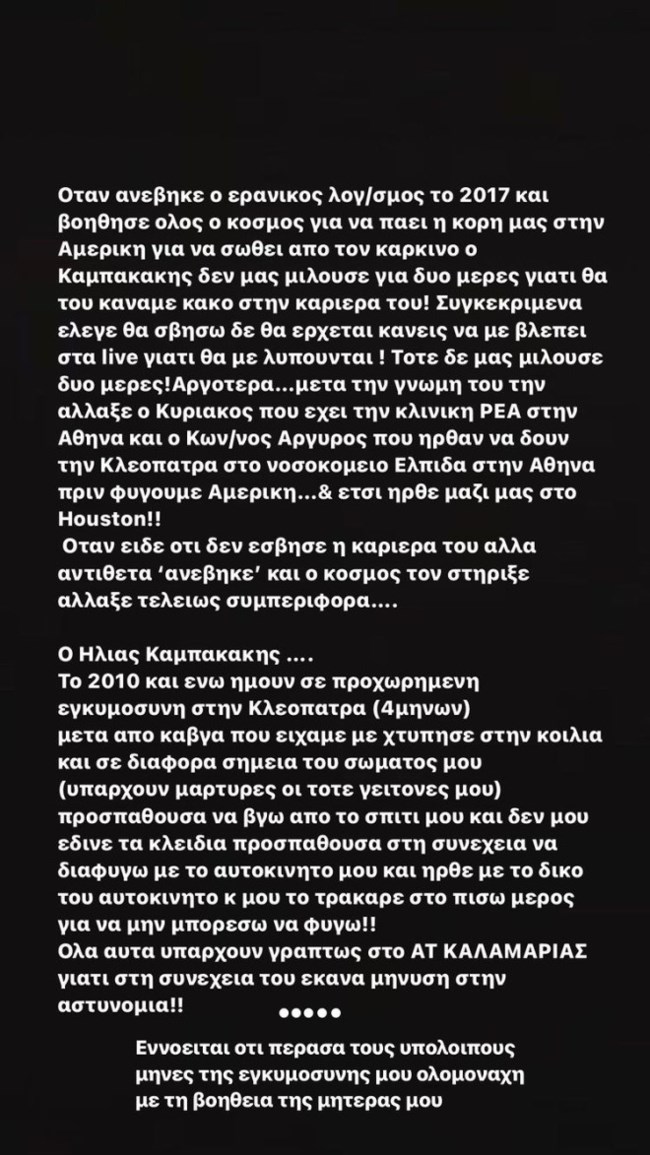 μουσικος
