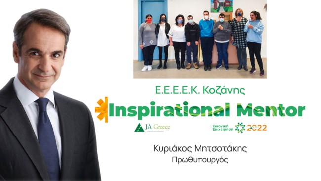 Πρωθυπουργός