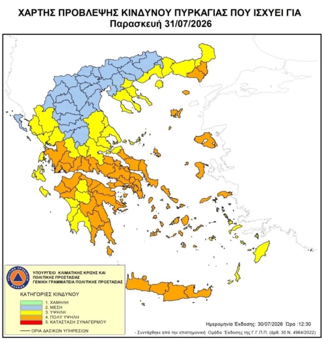 ΧΑΡΤΗΣ ΚΙΝΔΥΝΟΣ ΠΥΡΚΑΓΙΑΣ