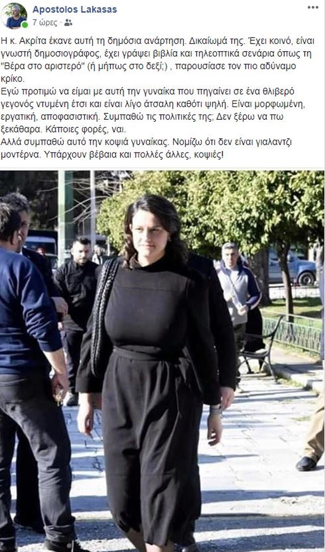 λακασάς