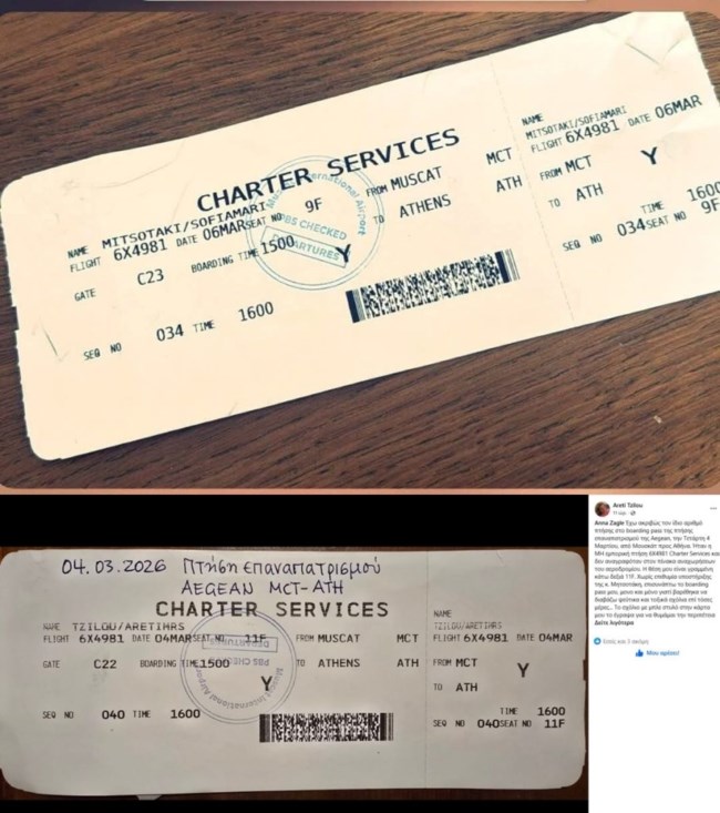 εισιτηριο 1