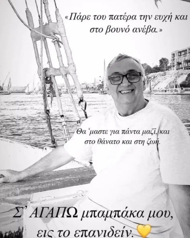 Δημήτρης Σούρας