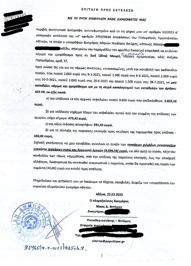 Ζέτα Μακρή
