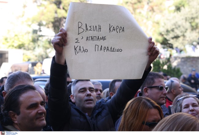 Καρράς