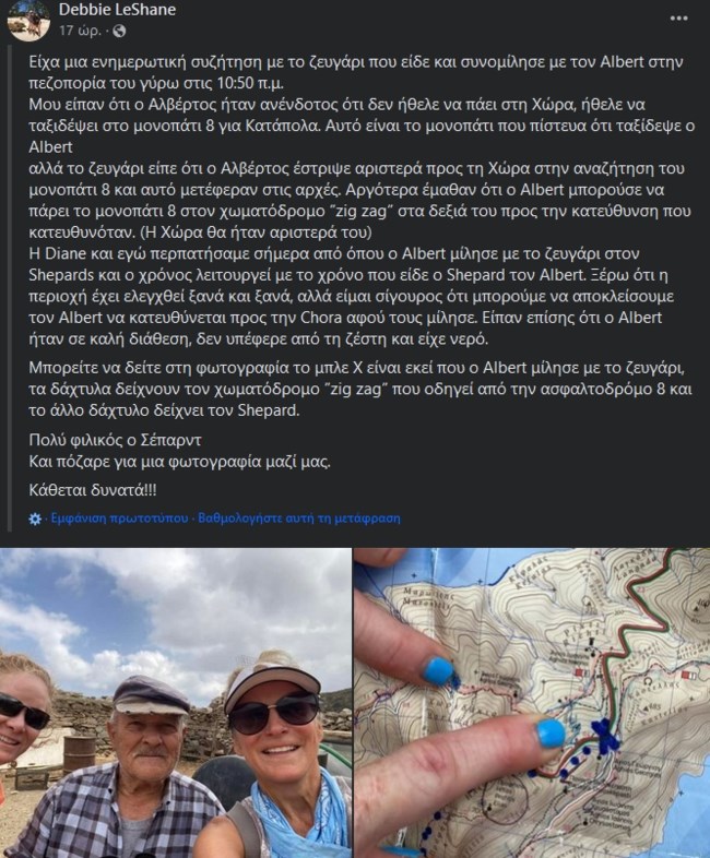 Αμοργός