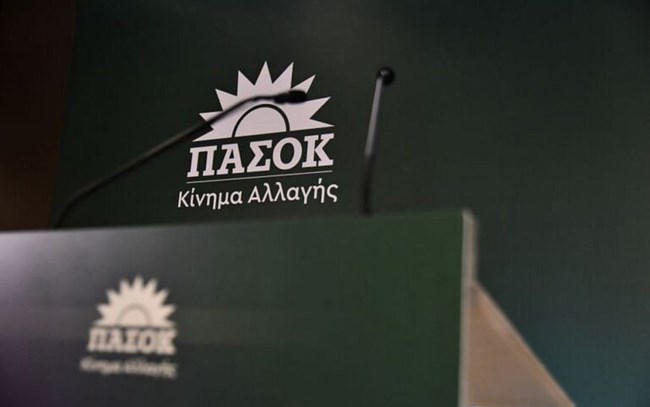 ΠΑΣΟΚ