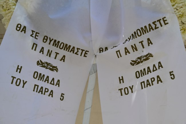 κηδεια μιχελη