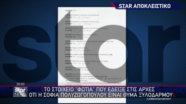 ερωτηματολογίο Πολυζωγοπούλου