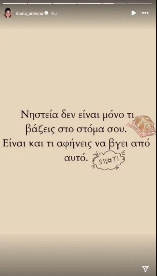Μαρία Αντωνά