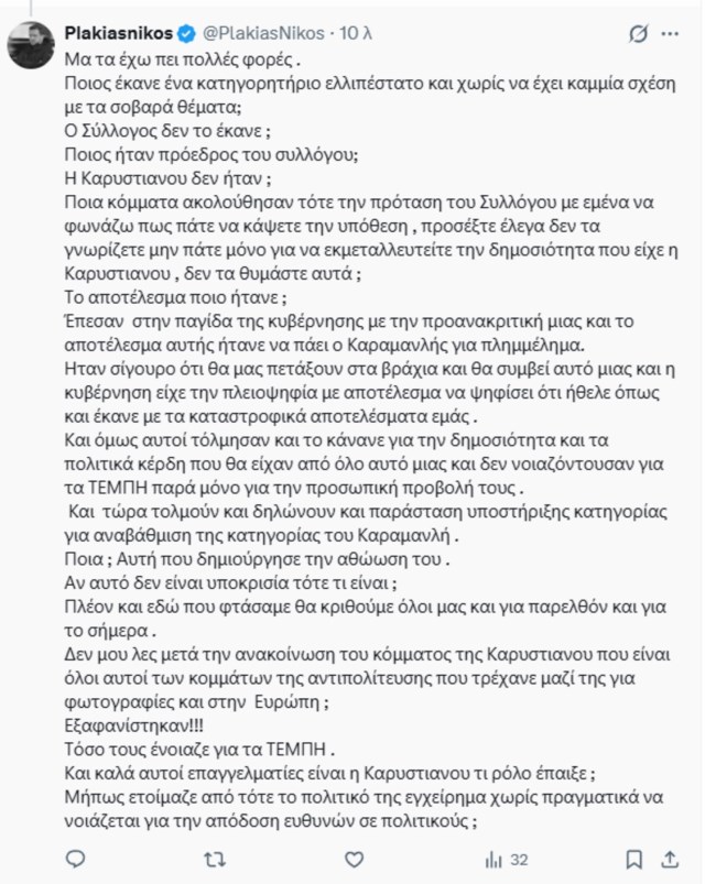 πλακιας αναρτηση